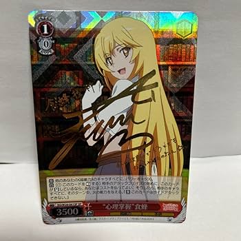 心理掌握 食蜂 ゴールドサインカード psa10 Amazon.co.jp: WS 心理掌握 食蜂操祈 SP サイン : おもちゃ